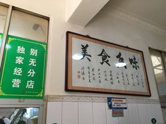 -老乌家特色小炒泡馍(大皮院店)