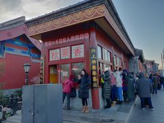 -秋栗香(地安门店)