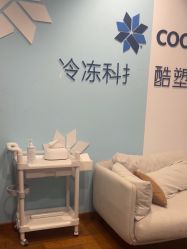 -杭州米兰柏羽医疗美容医院