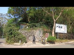 -梧桐山风景名胜区