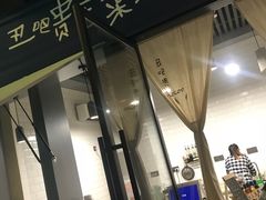 -丑吧贵(骑龙巷店)