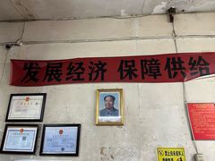 -赵府街副食店