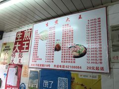 菜单-黄阿姨锅贴大王(万航渡路店)