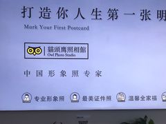 -猫头鹰照相馆(丰科万达店)