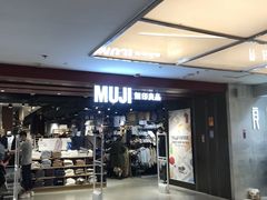 -MUJI无印良品(西单大悦城店)