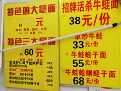 -明呈黄鱼面馆(斜土路店)