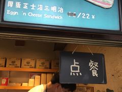 门面-Al Salam莫的三明治