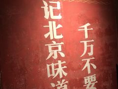 -和平菓局(王府井店)