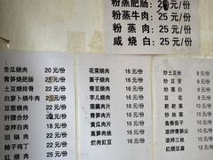 -十一街苍蝇馆子转经消江湖菜(九眼桥十一街店)