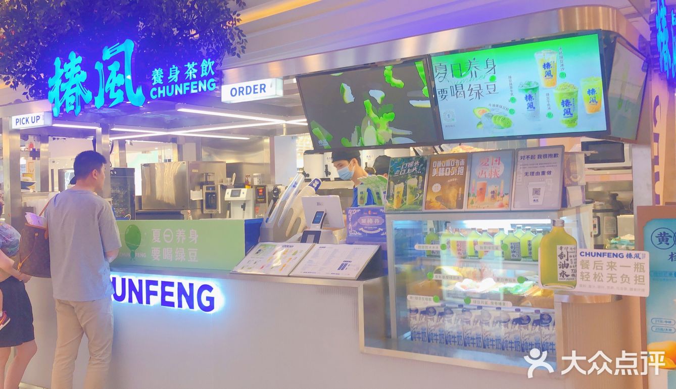 中间是牛乳，底部是绿豆