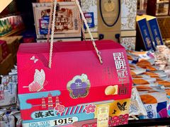 -昆明冠生园·蛋糕·面包(南强街店)