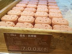 -百饼园(元洪城店)