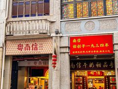 -南信牛奶甜品专家