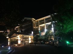 -天目湖御水温泉·度假酒店