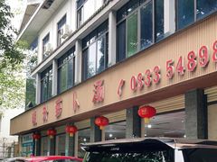 -明升萝卜汤