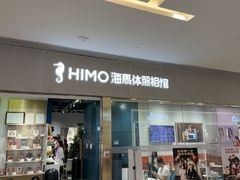 -海马体照相馆(佛山岭南站店)