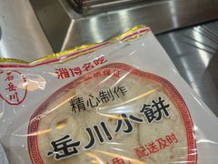-小寒羊烧烤(凯瑞时代大厦店)