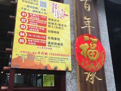 门面-荔银肠粉(广州天河华利路店)