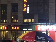 -熙盛源(滨湖万达店)