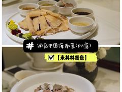 白切文昌鸡-闻见中国海南菜(K11店)