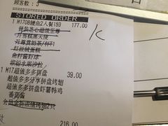 账单-必胜客(五道口店)