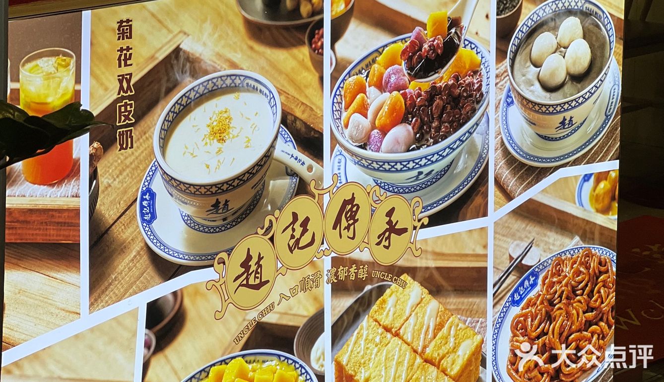 广州探店｜随处可见的赵记传承🫕