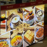 广州探店｜随处可见的赵记传承🫕