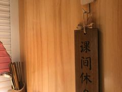 -班花麻辣烫(南京概念店)