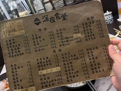 -哥哥の深夜食堂(红松东路店)
