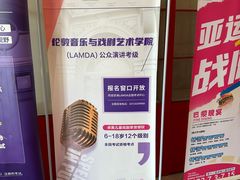 -卓美LAMDA戏剧演讲与培训中心(亚运村店)