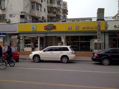 门面-食为天(贵阳路店)