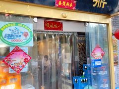 -鼎香润(德胜门内店)