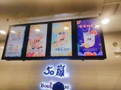 -50岚(太平洋森活天地店)