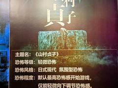 -夜幕浸入式超级密室(望京店)