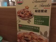 -萨莉亚意大利餐厅(白云汇店)