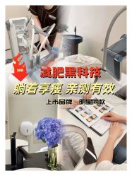 -Fundi张玉珊修身堂·indiba·BTL科技瘦身