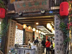 门面-太平张醪糟(西街直营店)