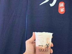-一芳陈家台湾水果茶(荔枝沟店)