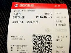 android_upload_pic-完美世界影城(湛江雷州店)