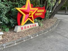 -榴花公园