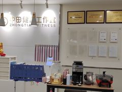 -中田健身工作室(星耀城金牌店)