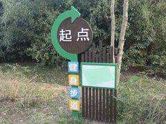 -蜀冈西峰生态公园