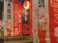 -牛藏·黑毛和牛烧肉(环市东店)