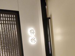 -太守宴·蘭院(天塔店)