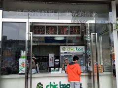 门面-察理王子(大润发店)