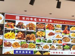 -小孙家厨(长春路店)