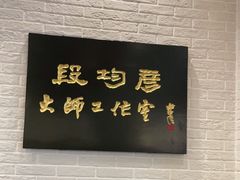 -茂盛小吃(蓝田店)