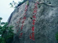 -青岛崂山太清宫