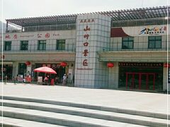 -山叶口景区
