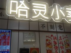 -中海环宇荟